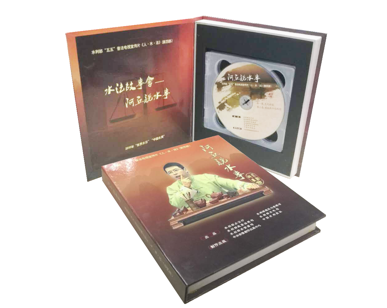 人水法普法宣传片第四部
